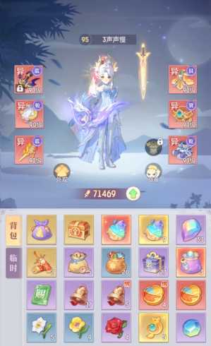 长安幻想奕剑灵师推荐什么 长安幻想奕剑灵师推荐什么