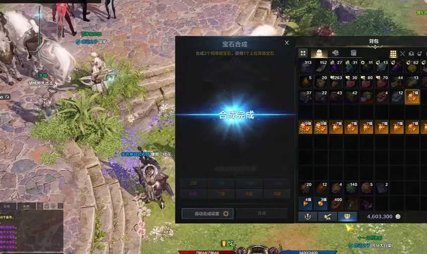 失落的方舟10级宝石怎么合成 失落的方舟10级宝石怎么合成