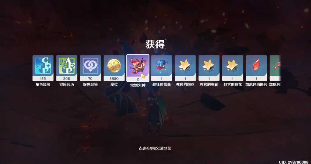 原神常燃火种什么用 原神常燃火种什么用