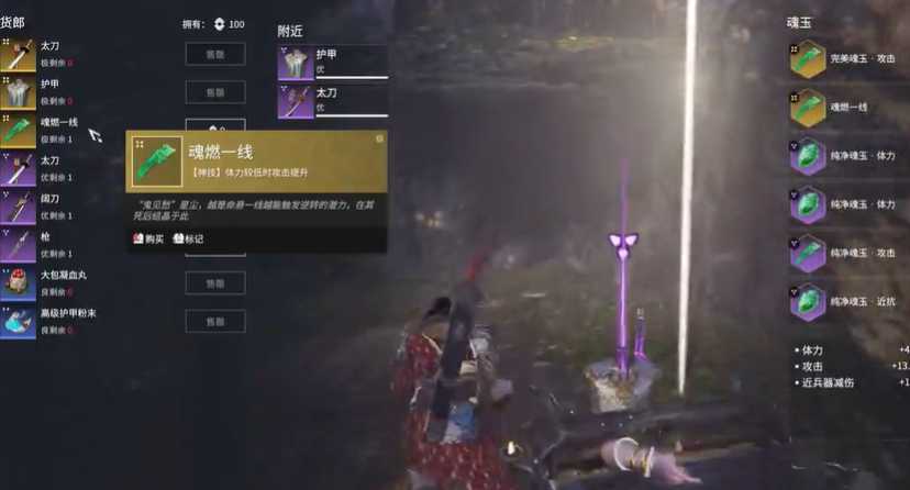 永劫无间神识怎么快速提升