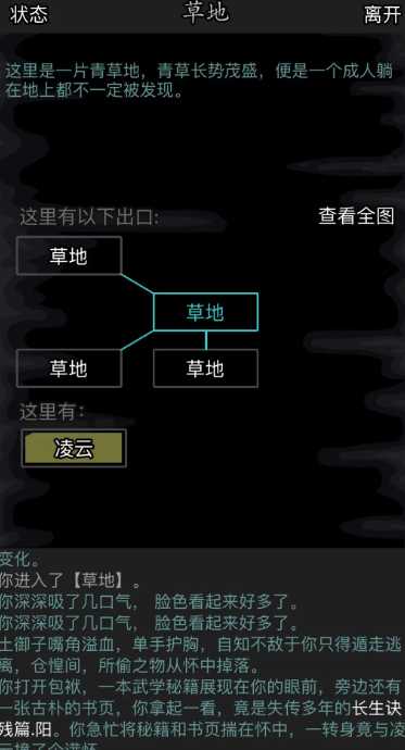 放置江湖长生诀如何学 放置江湖长生诀如何学