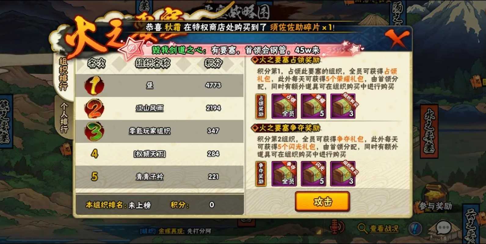 火影忍者手游如何快速获得一万金币