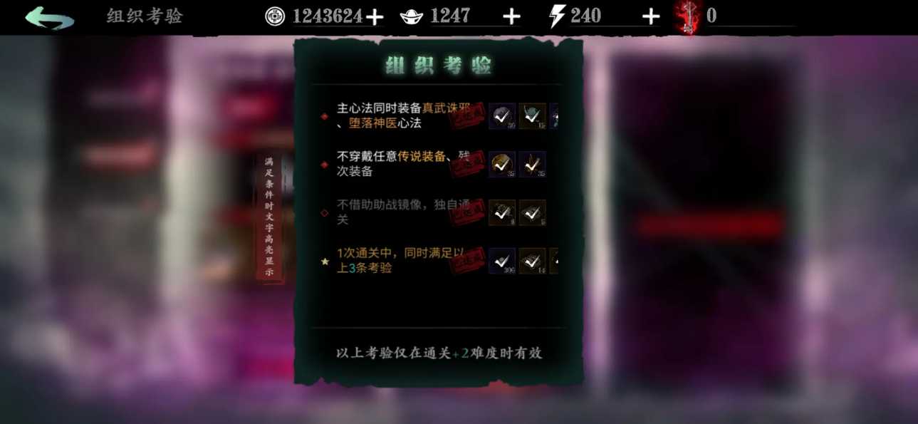 影之刃3组织等级在哪 影之刃3组织等级在哪