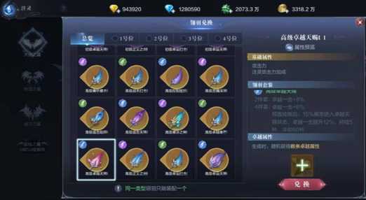 全民奇迹2火法羽毛用什么