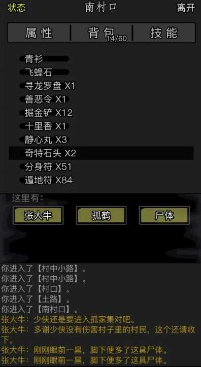 放置江湖传承需要准备什么 放置江湖传承需要准备什么