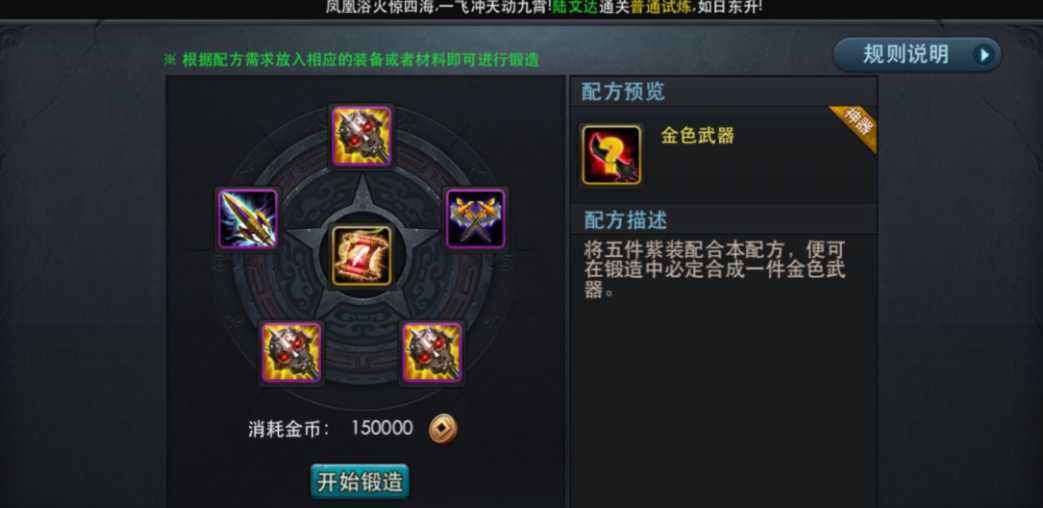 乱斗西游如何强化圣器