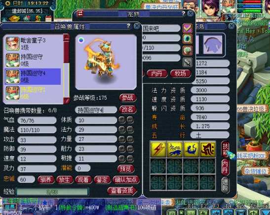 梦幻西游捉什么宠物赚钱 梦幻西游捉什么宠物赚钱