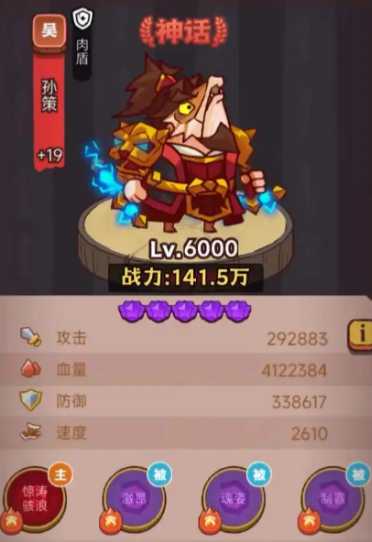 咸鱼之王哪个组合伤害最强