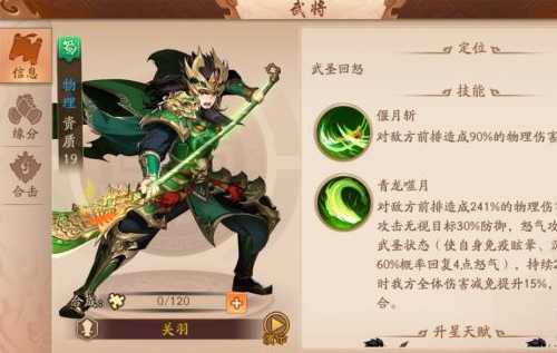 少年三国志2第九章怎么玩 少年三国志2第九章怎么玩