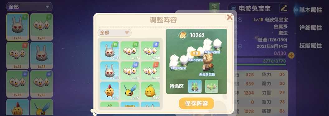 摩尔庄园手游怎么带三个宠物