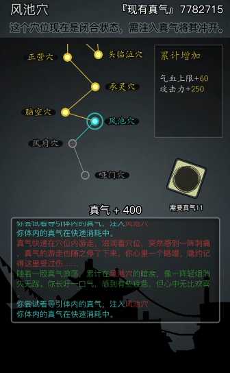 放置江湖经脉加什么 放置江湖经脉加什么