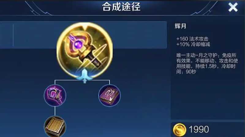 王者荣耀艾琳荣耀局怎么出装