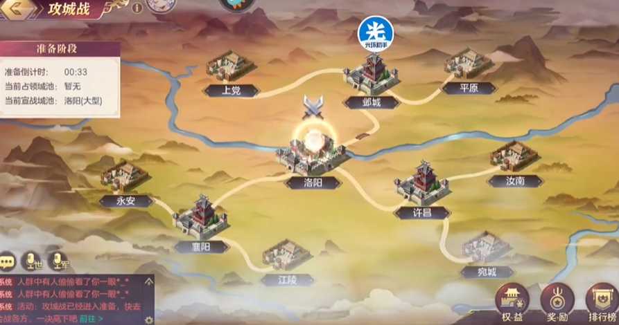 三国志幻想大陆攻城战怎么玩