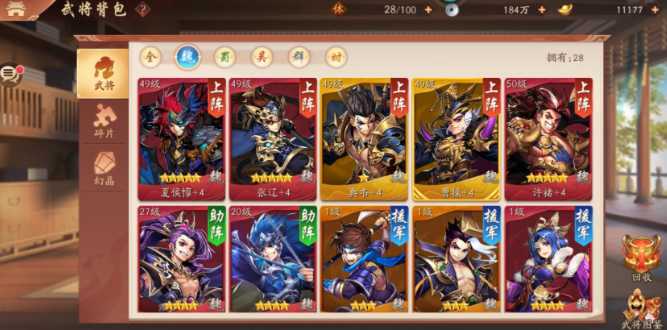 少年三国志2什么阵容合适 少年三国志2什么阵容合适