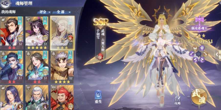 斗罗大陆魂师对决月关怎么玩