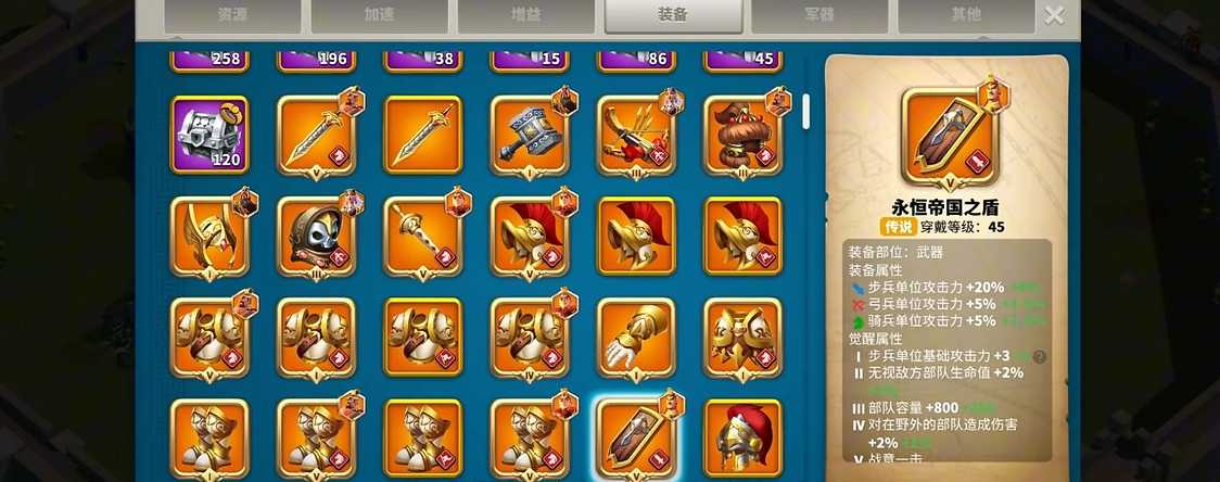 万国觉醒步兵风格怎么改