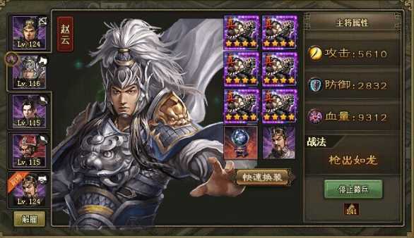 攻城掠地官渡张辽怎么过