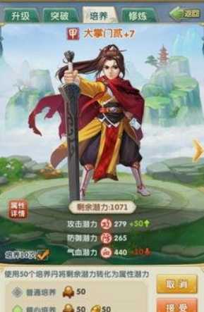 大掌门2培养丹怎么获取