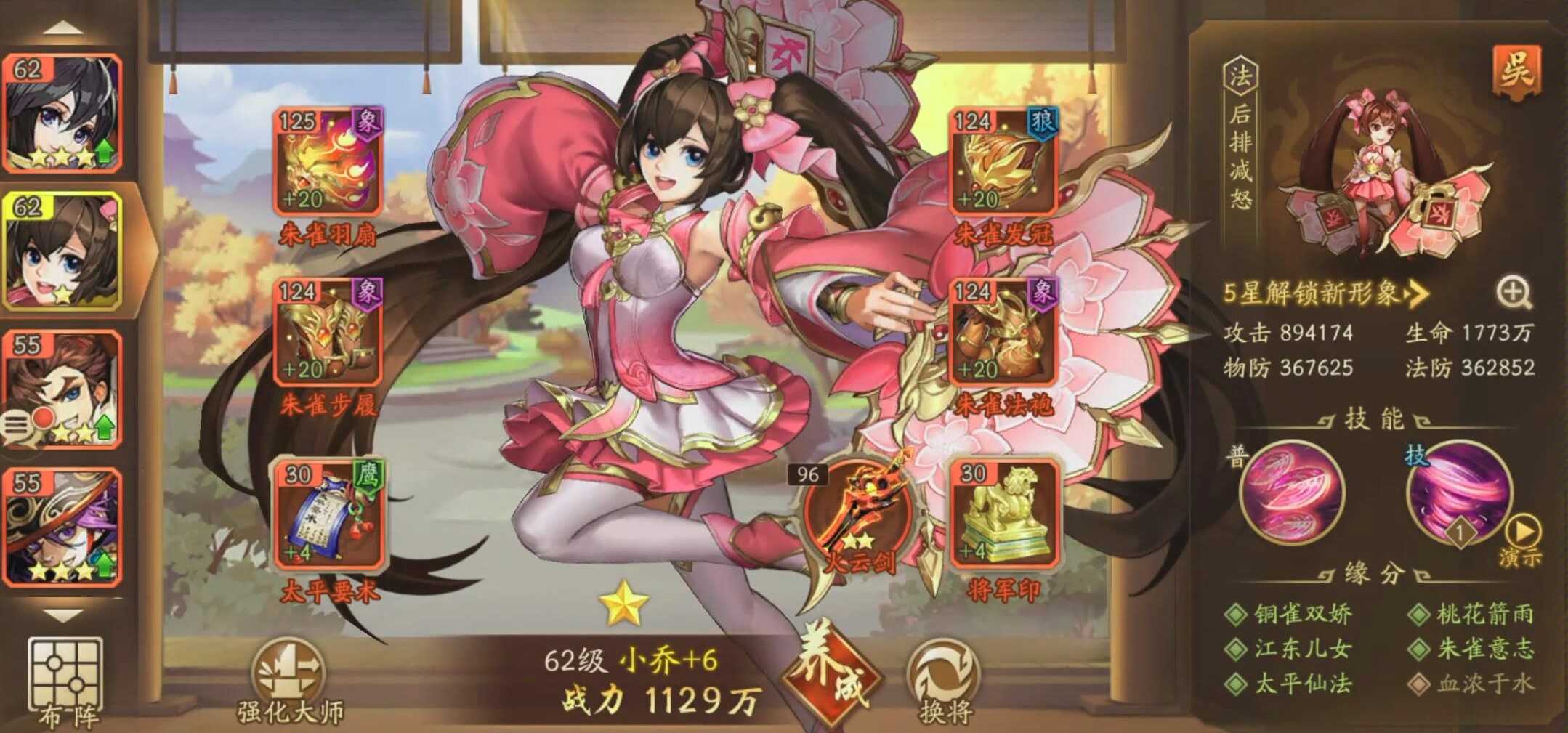 少年三国志二金将都有哪些 少年三国志二金将都有哪些