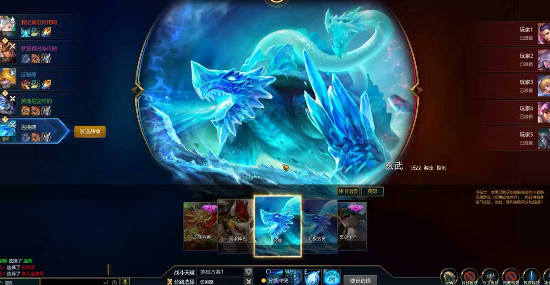 英魂之刃玄武怎么玩 英魂之刃玄武怎么玩