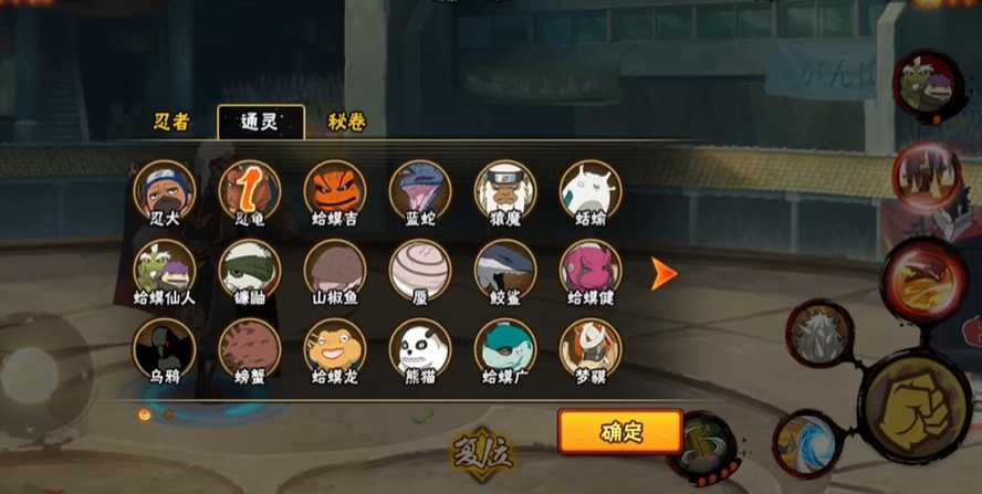 火影忍者手游通灵兽怎么召唤