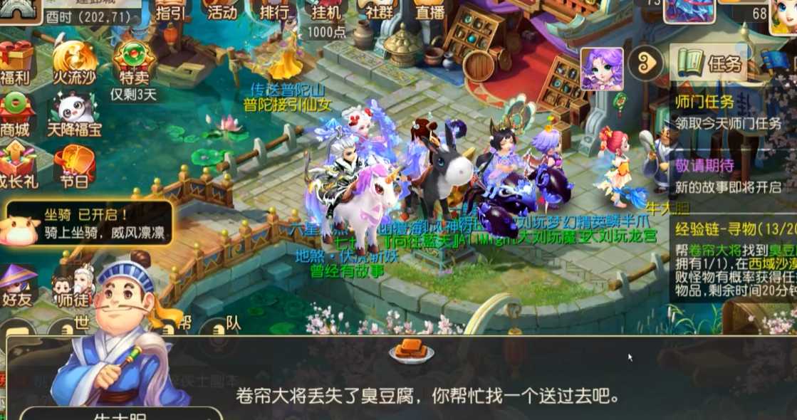 梦幻西游手游跑环都要什么 梦幻西游手游跑环都要什么