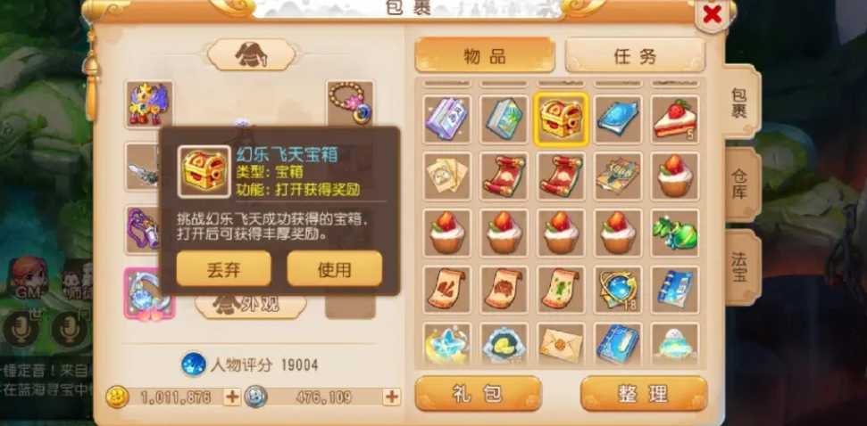 梦幻西游手游怎么抽取神兽