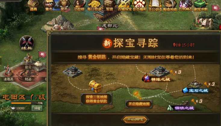 攻城掠地砸元宝有什么意思