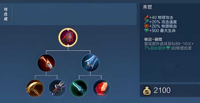 王者荣耀马可的最强出装是什么 王者荣耀马可的最强出装是什么