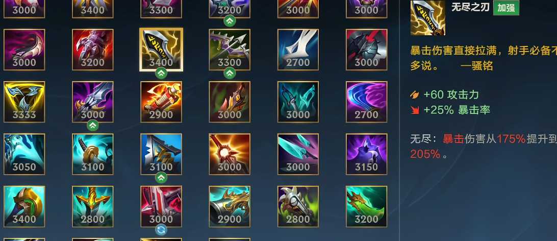 lol手游烬出装是什么