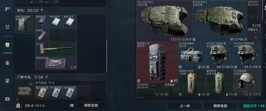 三角洲行动石工锤哪里多