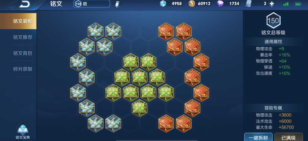 王者荣耀铠最强出装和铭文怎么搭配 王者荣耀铠最强出装和铭文怎么搭配