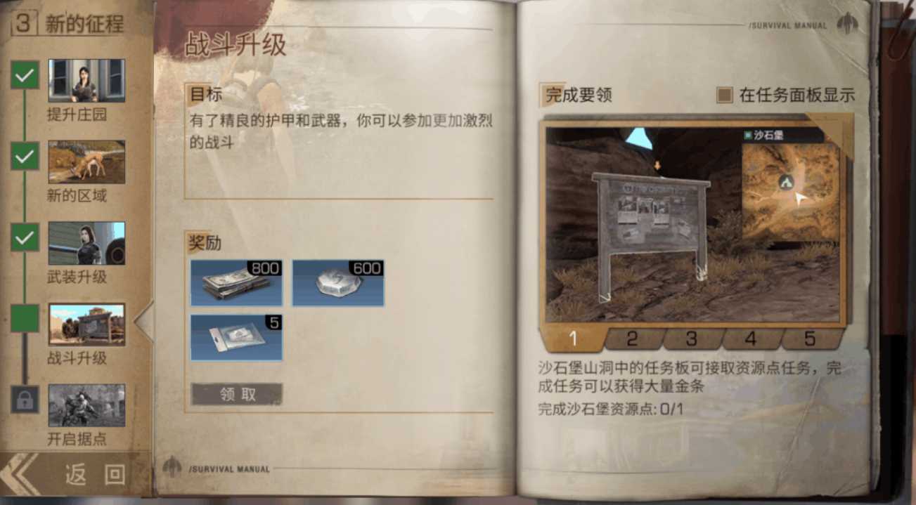 明日之后怎么接悬赏 明日之后怎么接悬赏