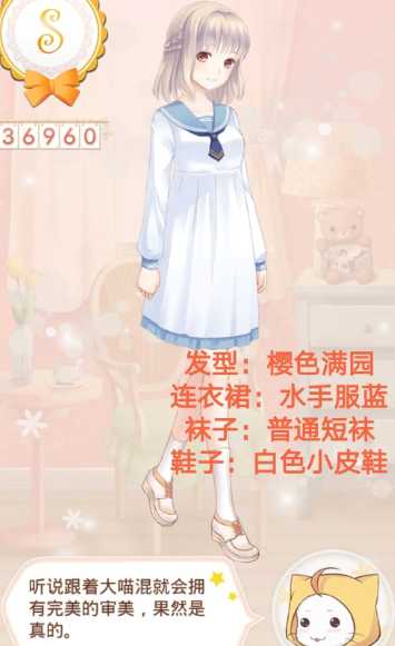 暖暖环游世界少女的心事怎么过