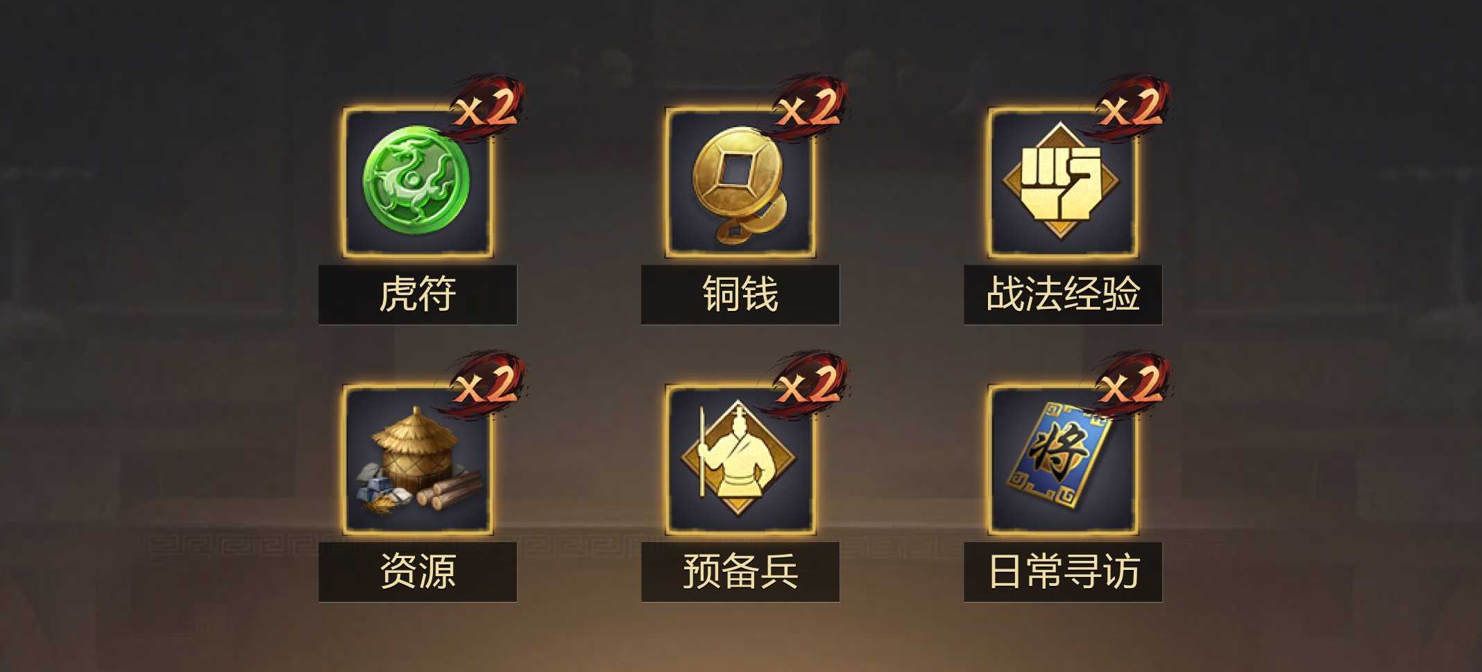 率土之滨虎符怎么快速获取