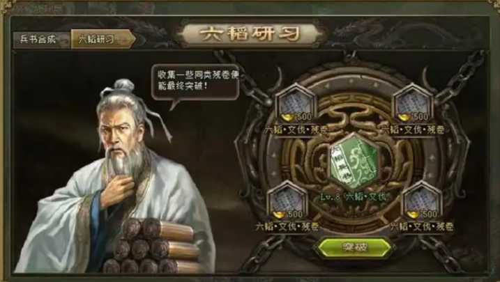 攻城掠地桃园用什么阵