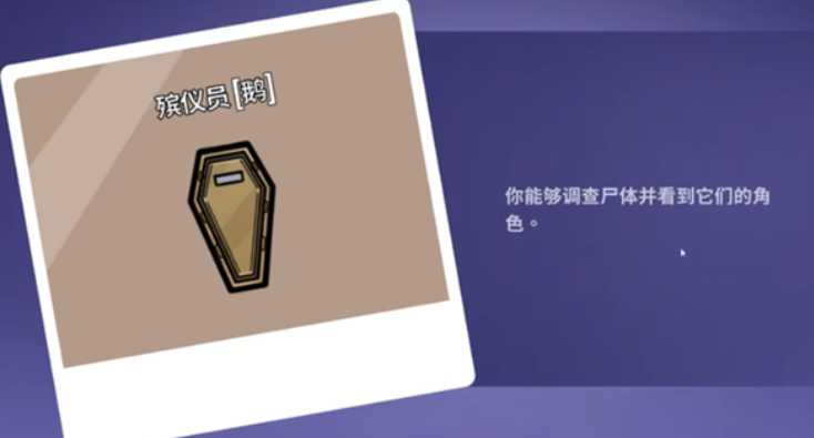 鹅鸭杀殡仪员是干嘛的