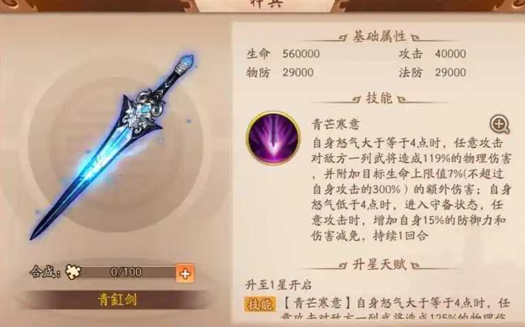 少年三国志二群雄怎么玩