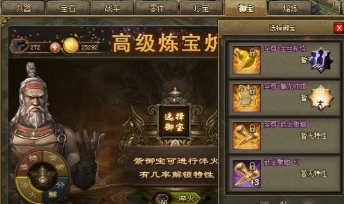 攻城掠地紫御宝哪里来的 攻城掠地紫御宝哪里来的