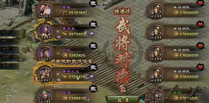 攻城掠地如何变5排兵 攻城掠地如何变5排兵