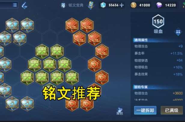 王者荣耀五排猴子怎么出装