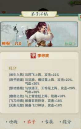 大掌门2小李阵容怎么搭配 大掌门2小李阵容怎么搭配