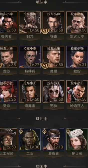 守望黎明主车怎么搭配