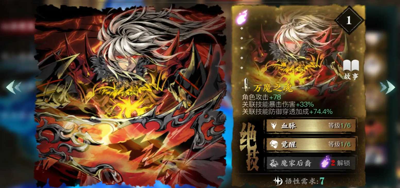 影之刃3开局心法怎么选 影之刃3开局心法怎么选