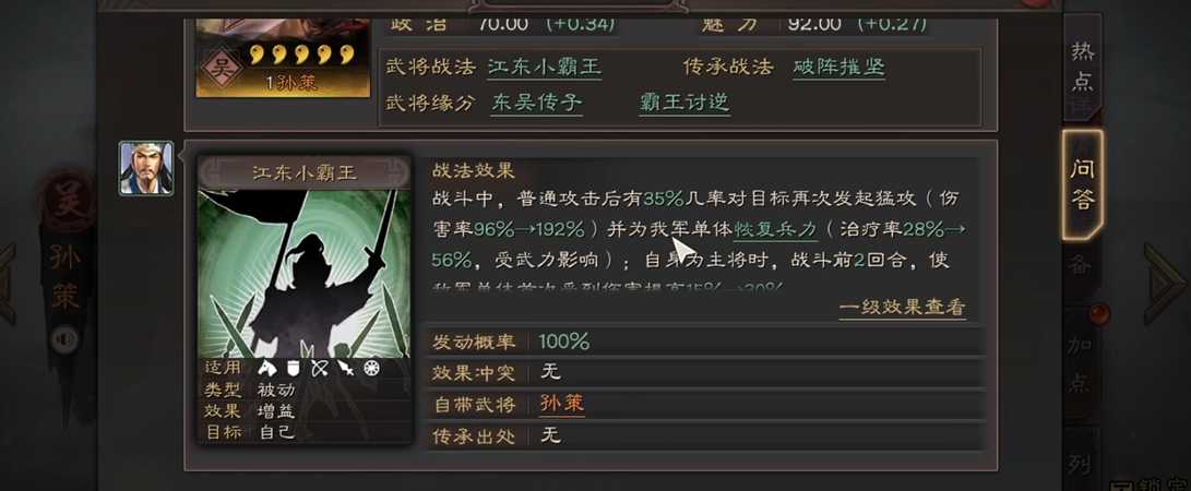 三国志战略版孙策战法怎么选 三国志战略版孙策战法怎么选