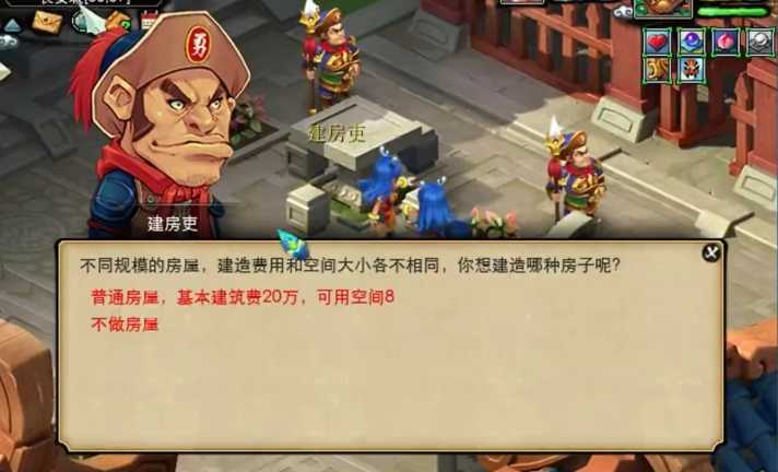 梦幻西游怎么扩建庭院