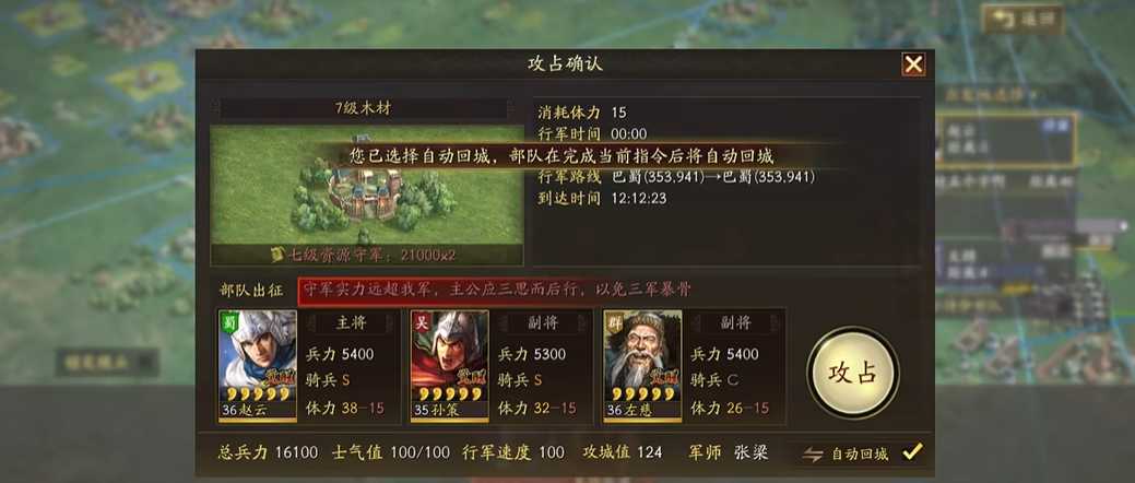 三国志战略版怎么开七级地 三国志战略版怎么开七级地