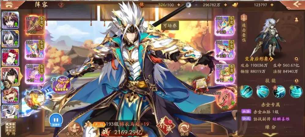 少年三国志2化身换什么 少年三国志2化身换什么