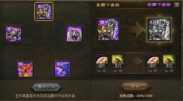 攻城掠地怎么有俩副将 攻城掠地怎么有俩副将