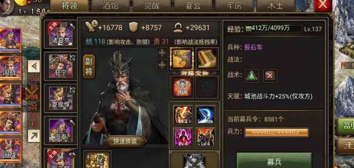攻城掠地185级带什么将 攻城掠地185级带什么将